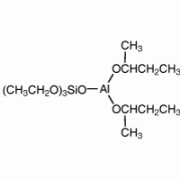 Ди-втор-butoxyaluminoxytriethoxysilane, Alfa Aesar, 250 г